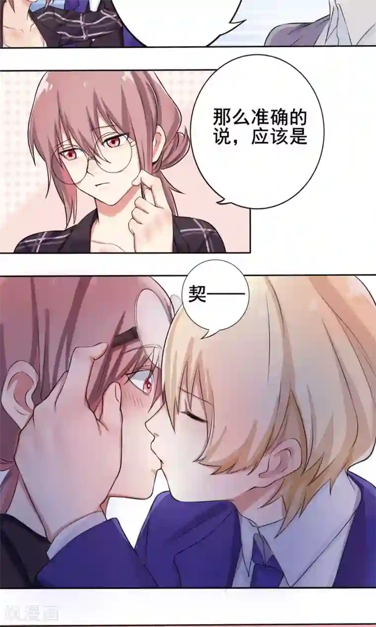 精致男与老司姬第3话 约会对象
