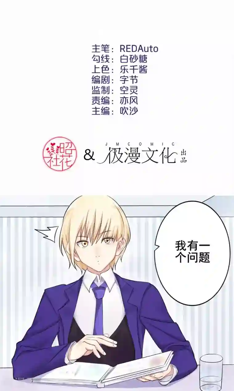 精致男与老司姬第4话 接吻体验