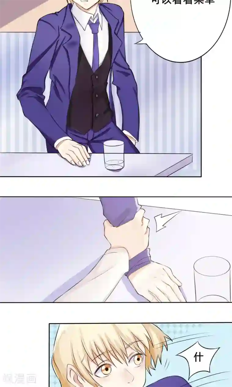 精致男与老司姬第4话 接吻体验