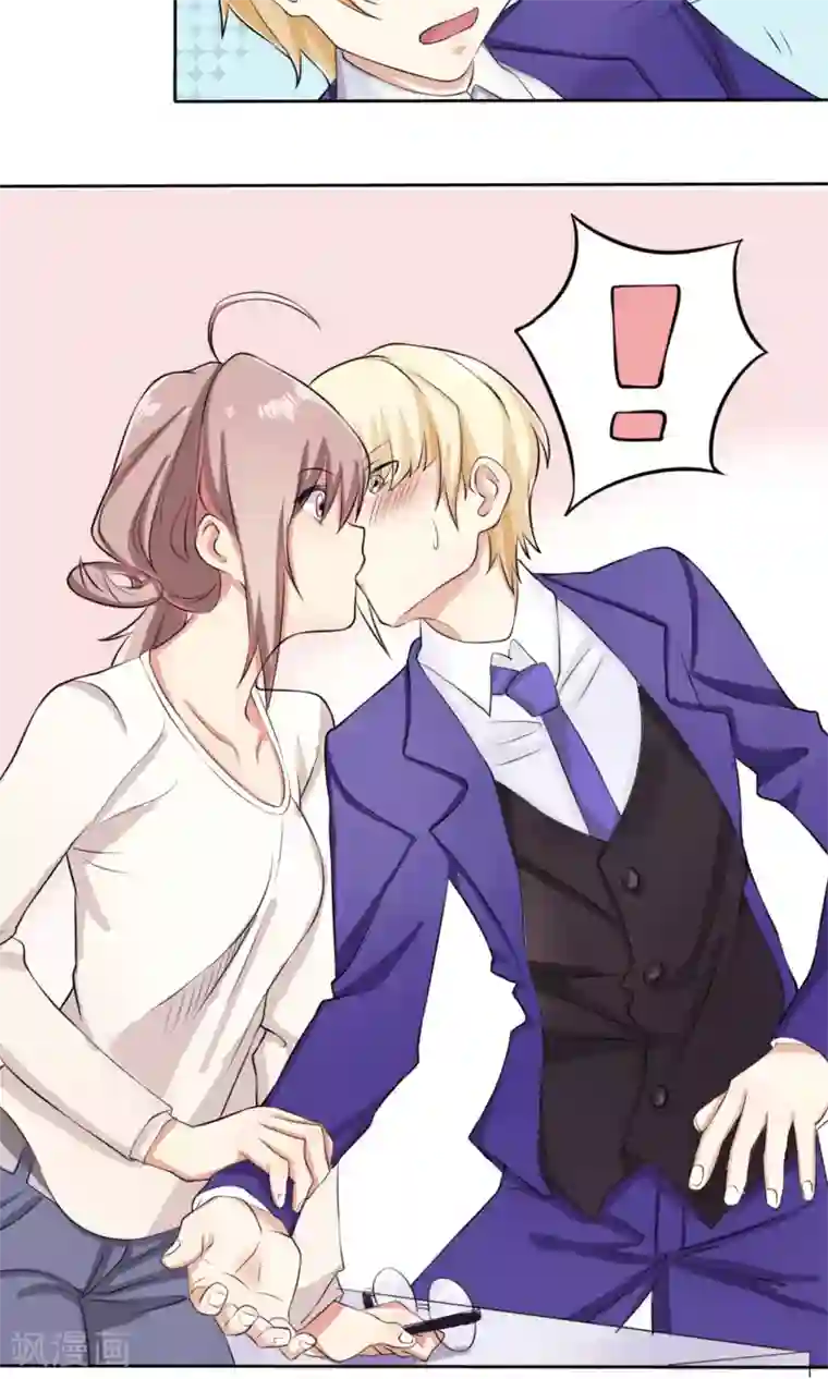 精致男与老司姬第4话 接吻体验