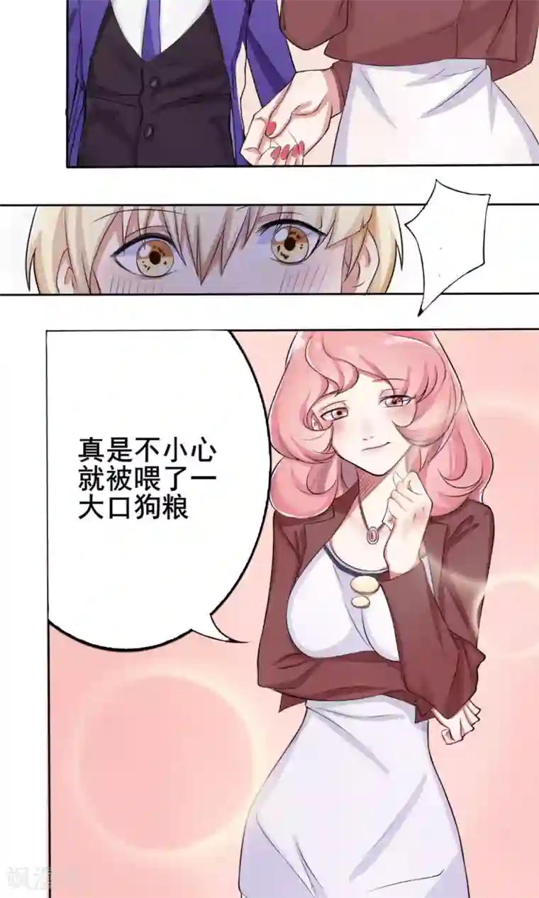 精致男与老司姬第4话 接吻体验