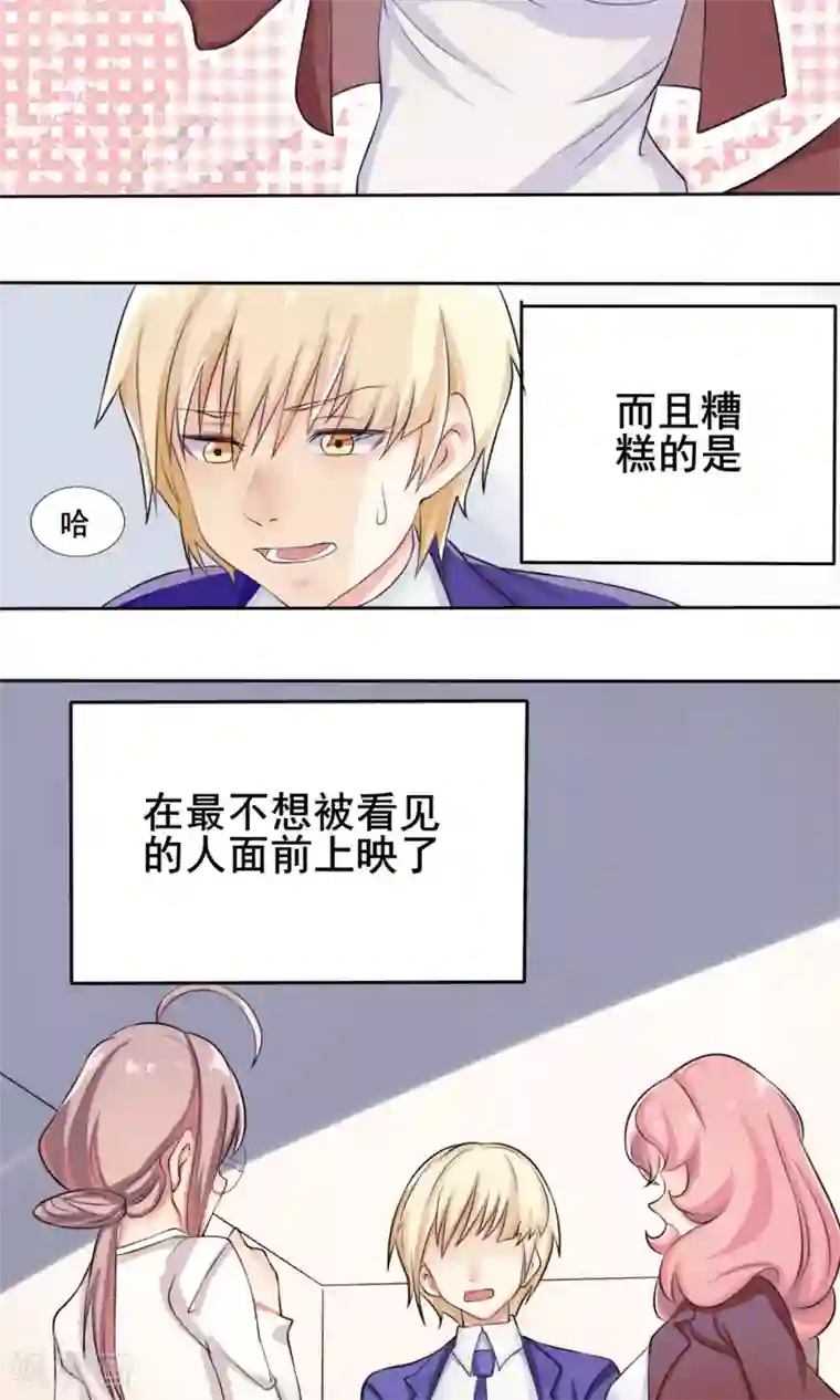 精致男与老司姬第4话 接吻体验