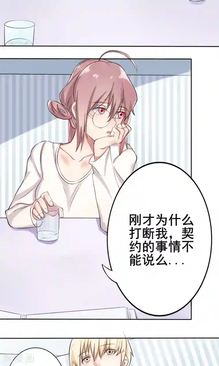 精致男与老司姬第4话 接吻体验