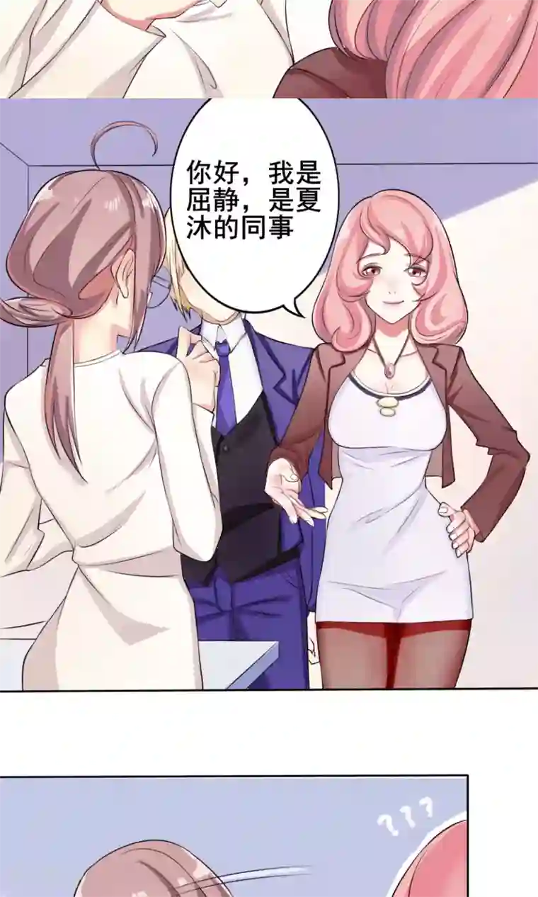 精致男与老司姬第4话 接吻体验