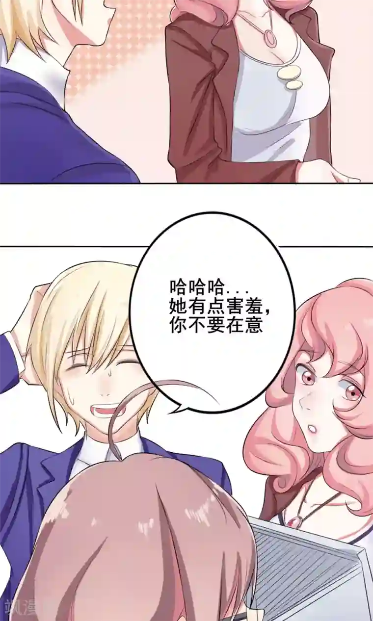 精致男与老司姬第4话 接吻体验