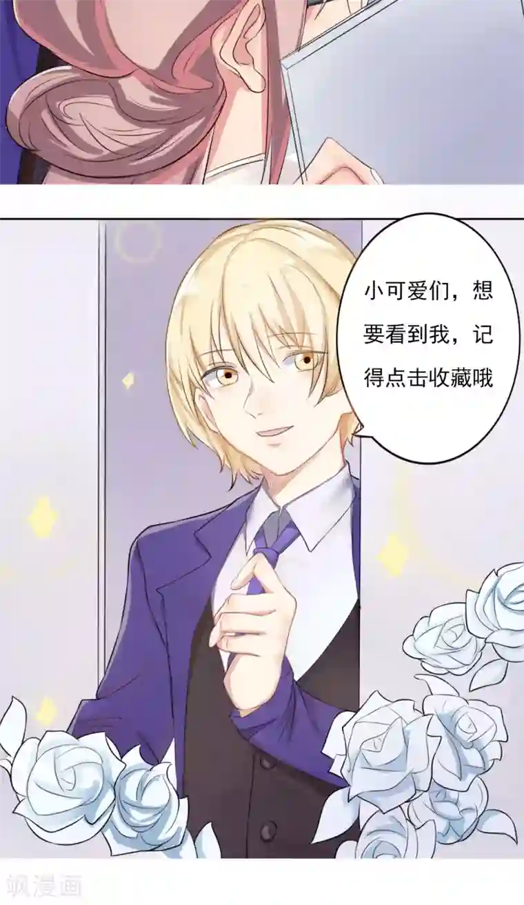 精致男与老司姬第4话 接吻体验