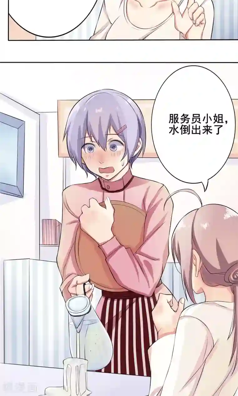 精致男与老司姬第4话 接吻体验