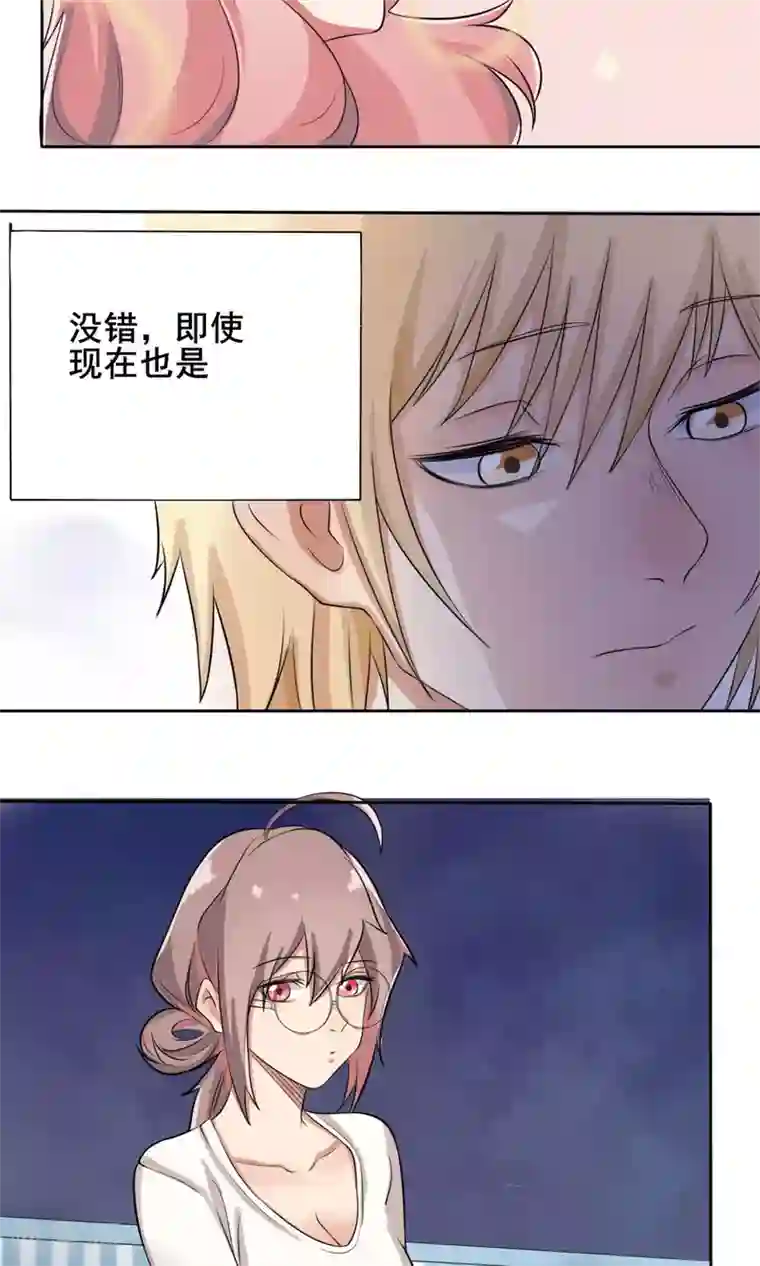 精致男与老司姬第5话 暗恋对象