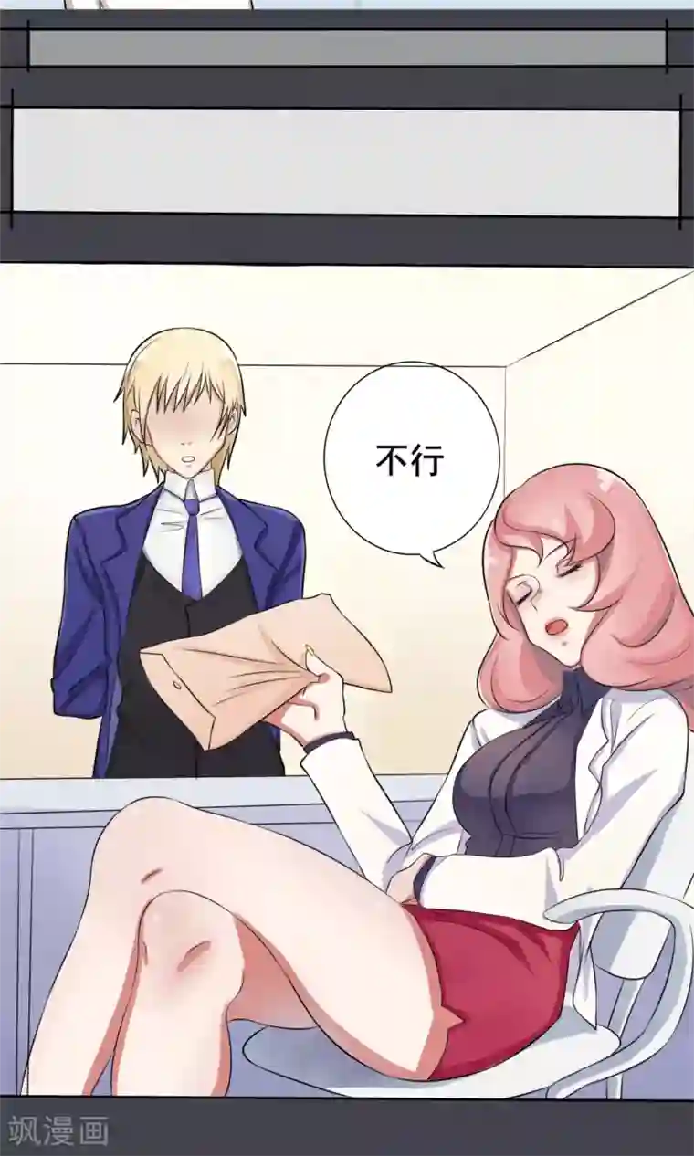 精致男与老司姬第5话 暗恋对象