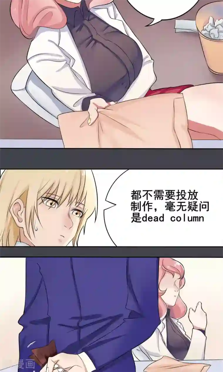 精致男与老司姬第5话 暗恋对象