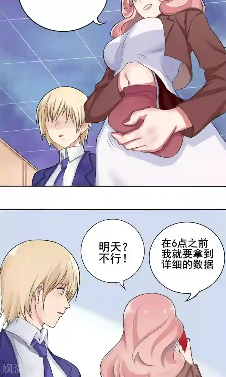 精致男与老司姬第5话 暗恋对象
