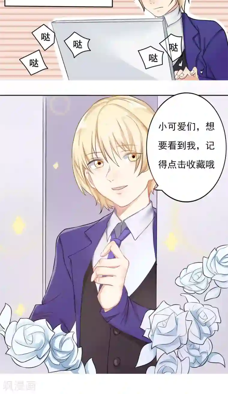 精致男与老司姬第5话 暗恋对象