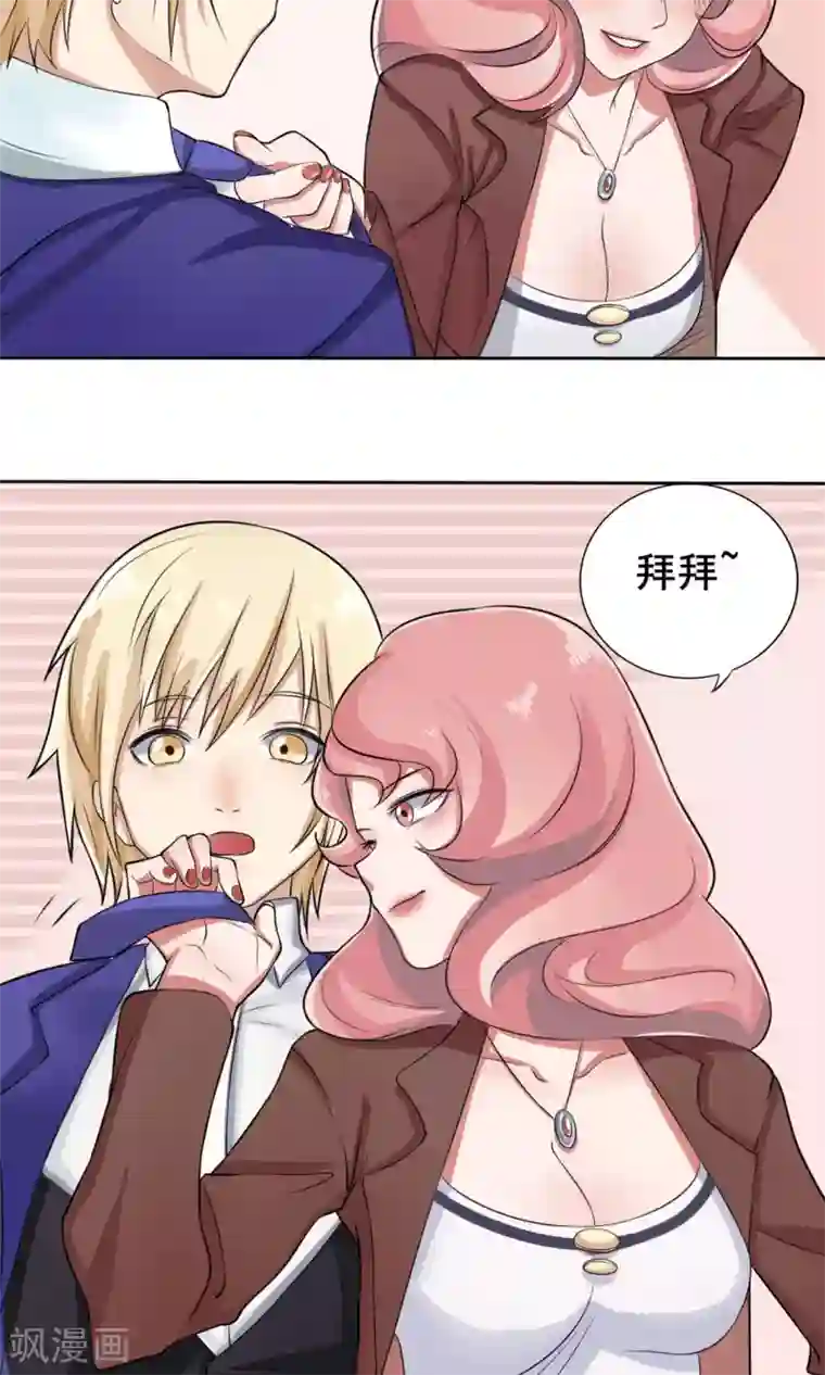 精致男与老司姬第5话 暗恋对象