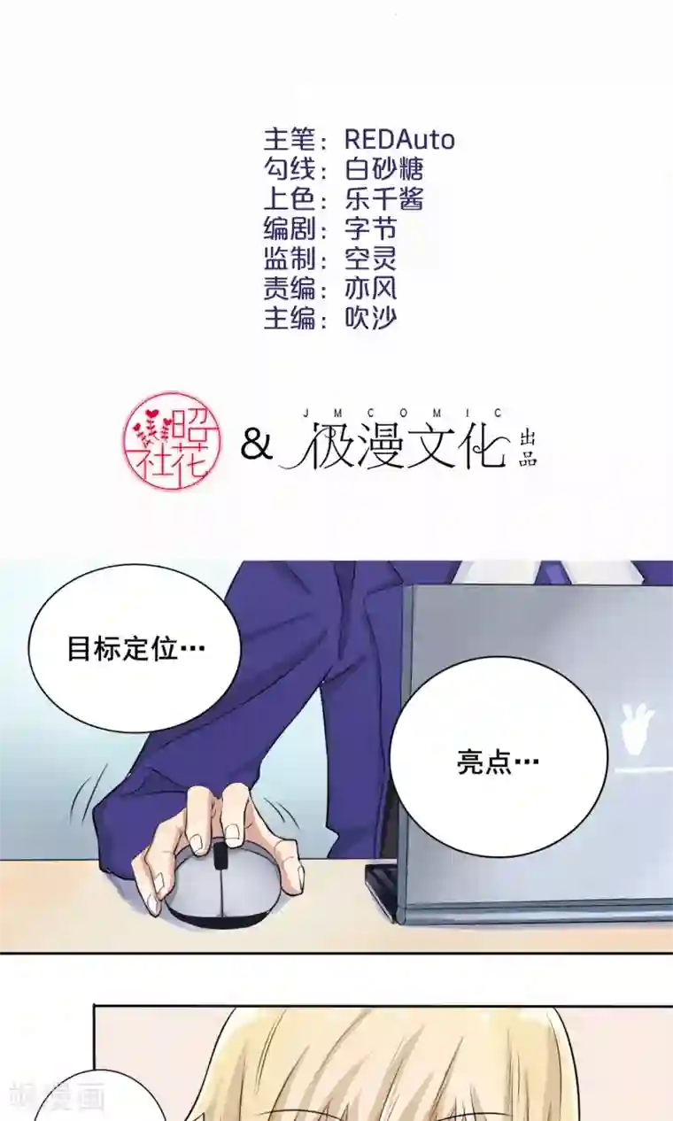 精致男与老司姬第6话 新企划