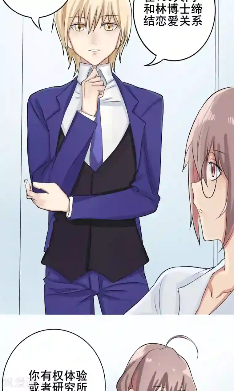 精致男与老司姬第6话 新企划