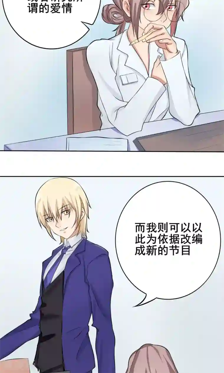 精致男与老司姬第6话 新企划