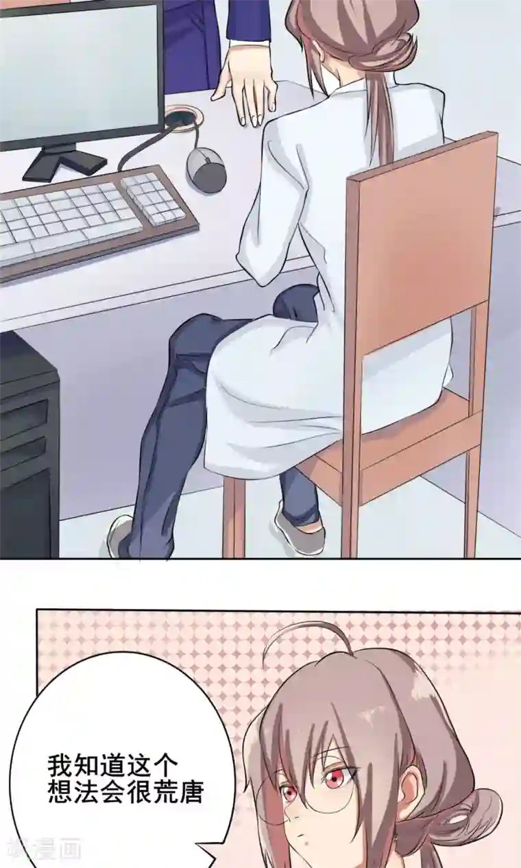 精致男与老司姬第6话 新企划