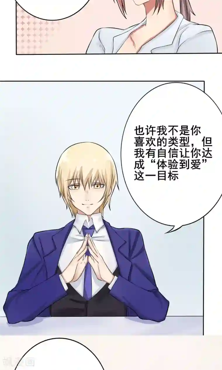 精致男与老司姬第6话 新企划