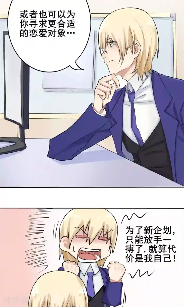 精致男与老司姬第6话 新企划