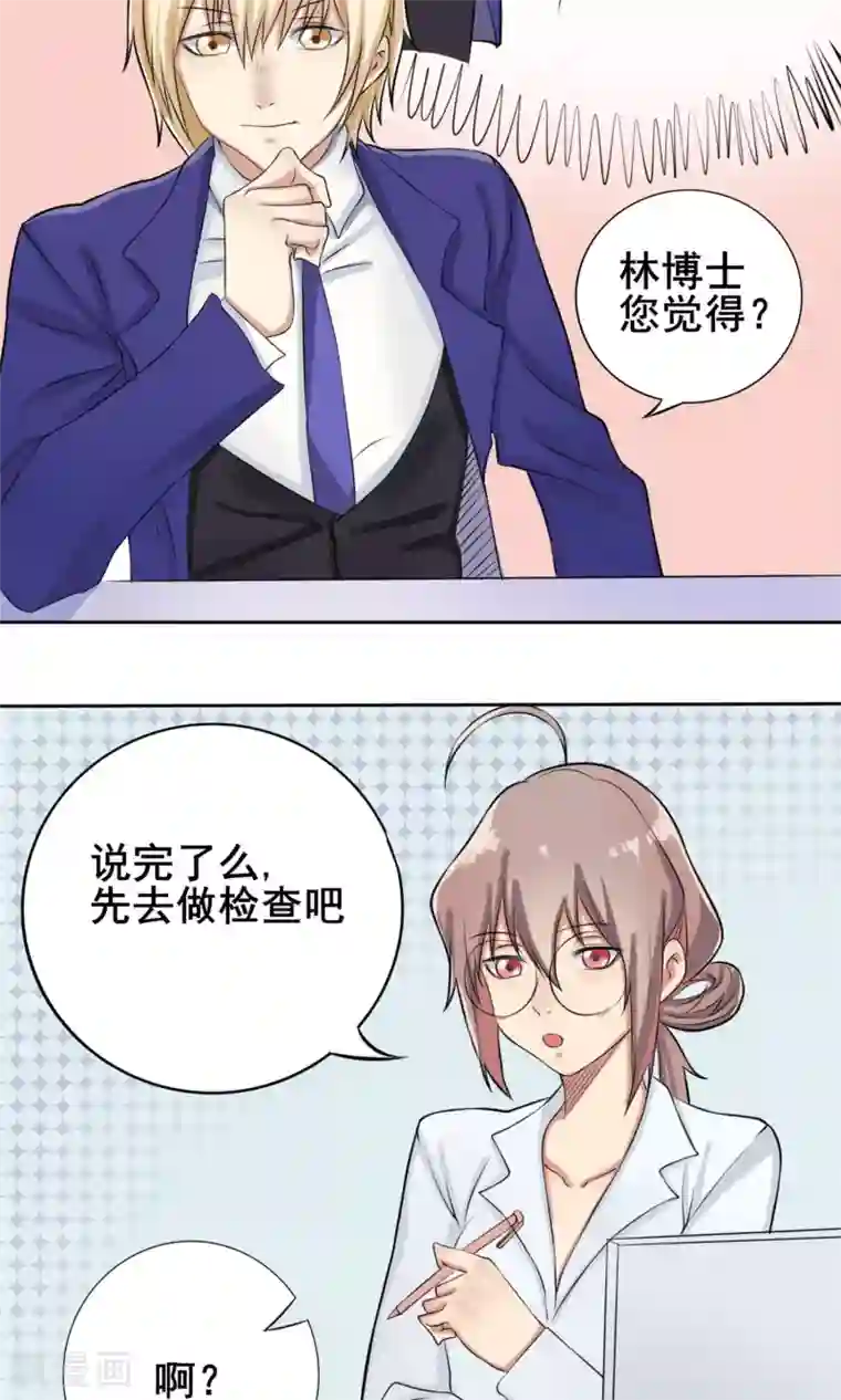 精致男与老司姬第6话 新企划