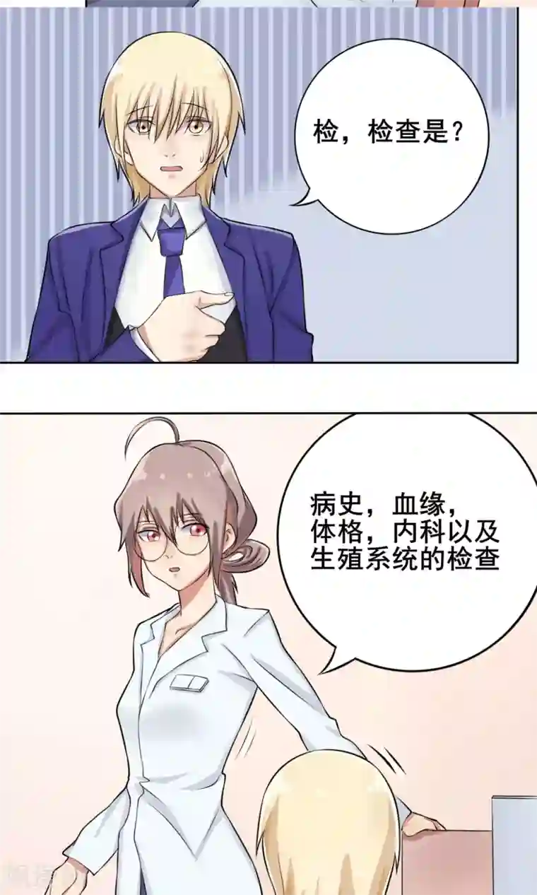 精致男与老司姬第6话 新企划