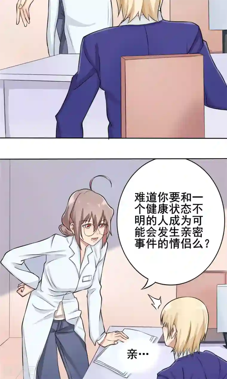 精致男与老司姬第6话 新企划