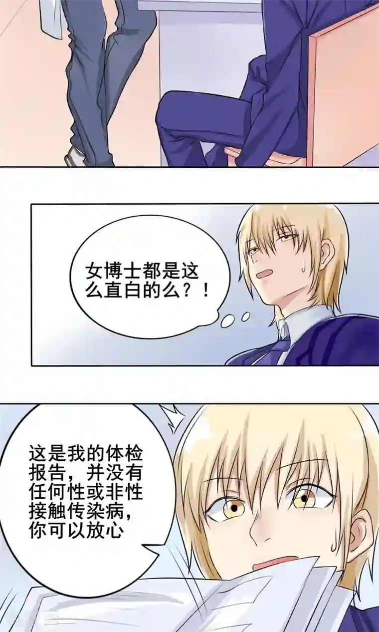 精致男与老司姬第6话 新企划