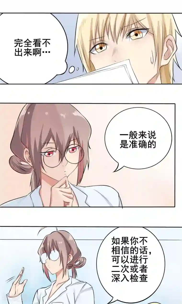 精致男与老司姬第6话 新企划