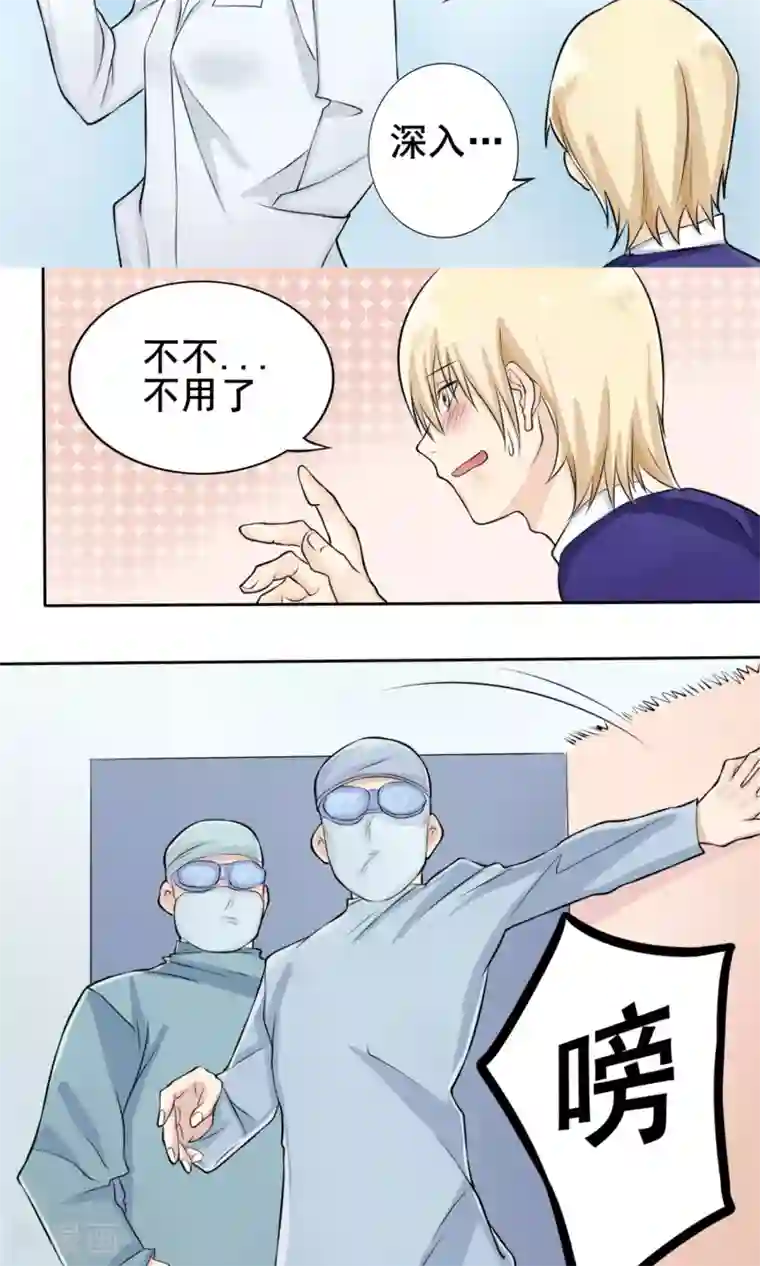 精致男与老司姬第6话 新企划