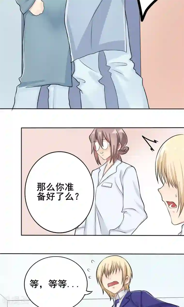 精致男与老司姬第6话 新企划