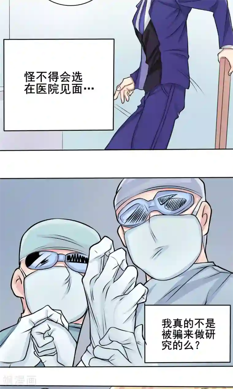 精致男与老司姬第6话 新企划