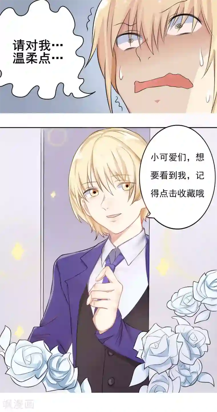 精致男与老司姬第6话 新企划
