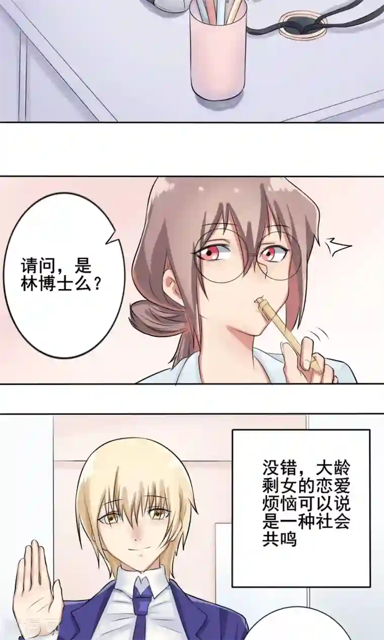 精致男与老司姬第6话 新企划