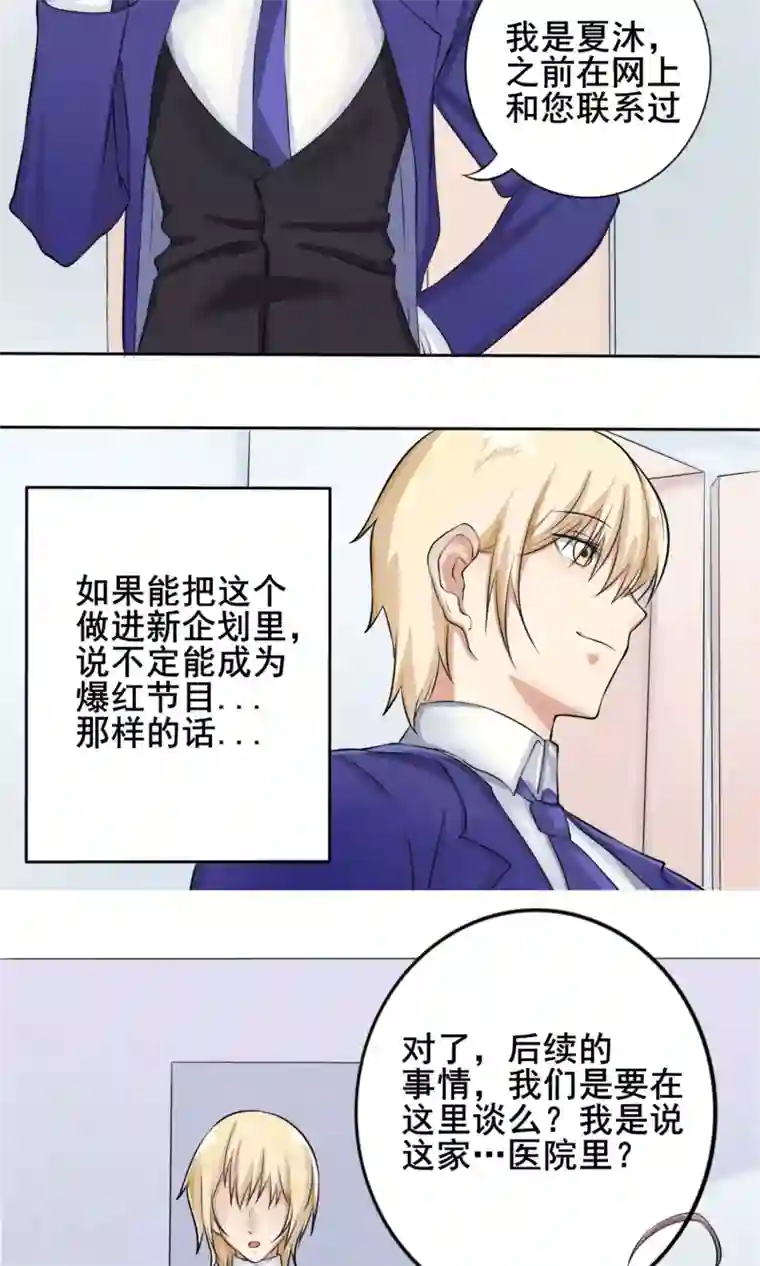 精致男与老司姬第6话 新企划