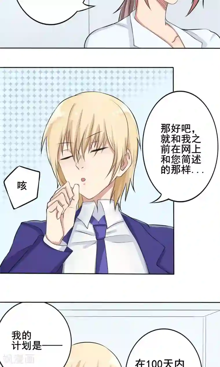 精致男与老司姬第6话 新企划