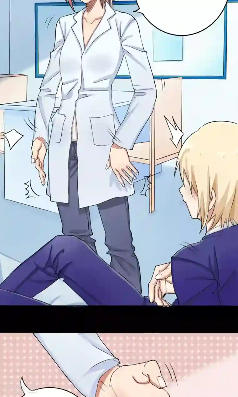 精致男与老司姬第7话 契约达成