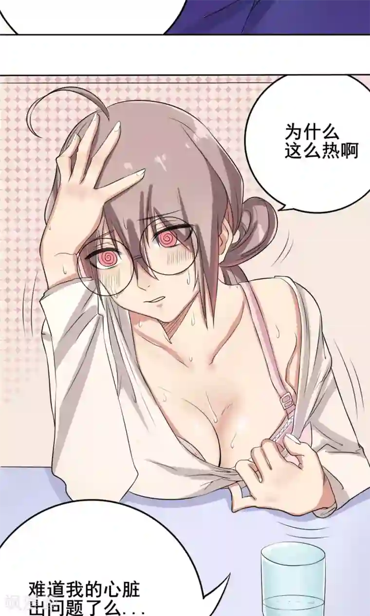 精致男与老司姬第7话 契约达成