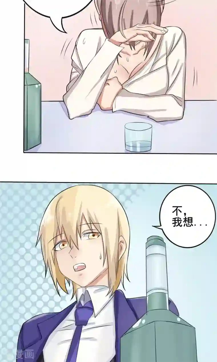 精致男与老司姬第7话 契约达成