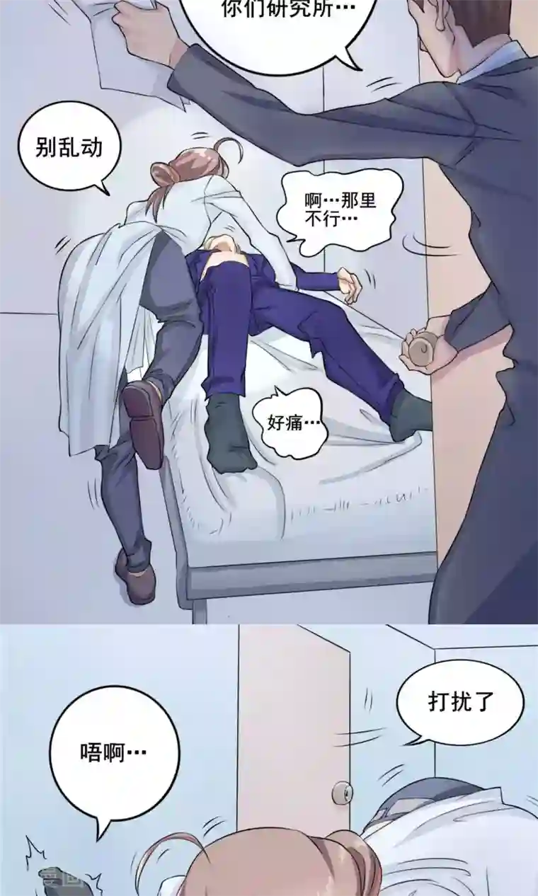 精致男与老司姬第7话 契约达成