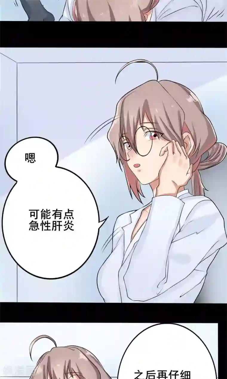 精致男与老司姬第7话 契约达成