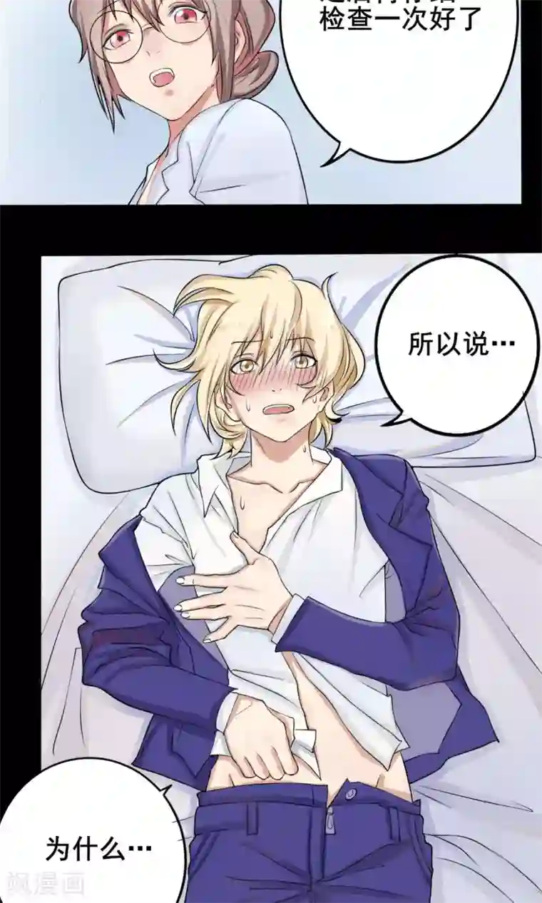 精致男与老司姬第7话 契约达成