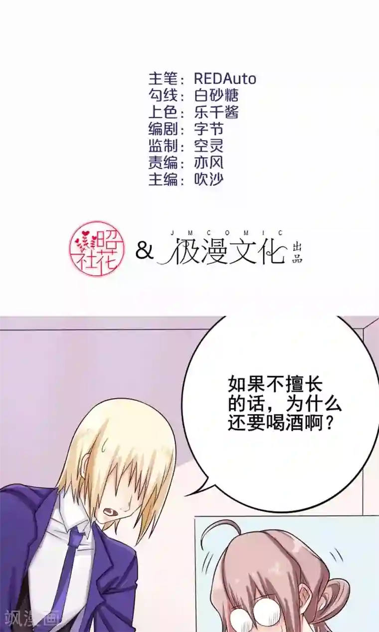 男朋友硬了让我握住他下面第8话 满足一下我们