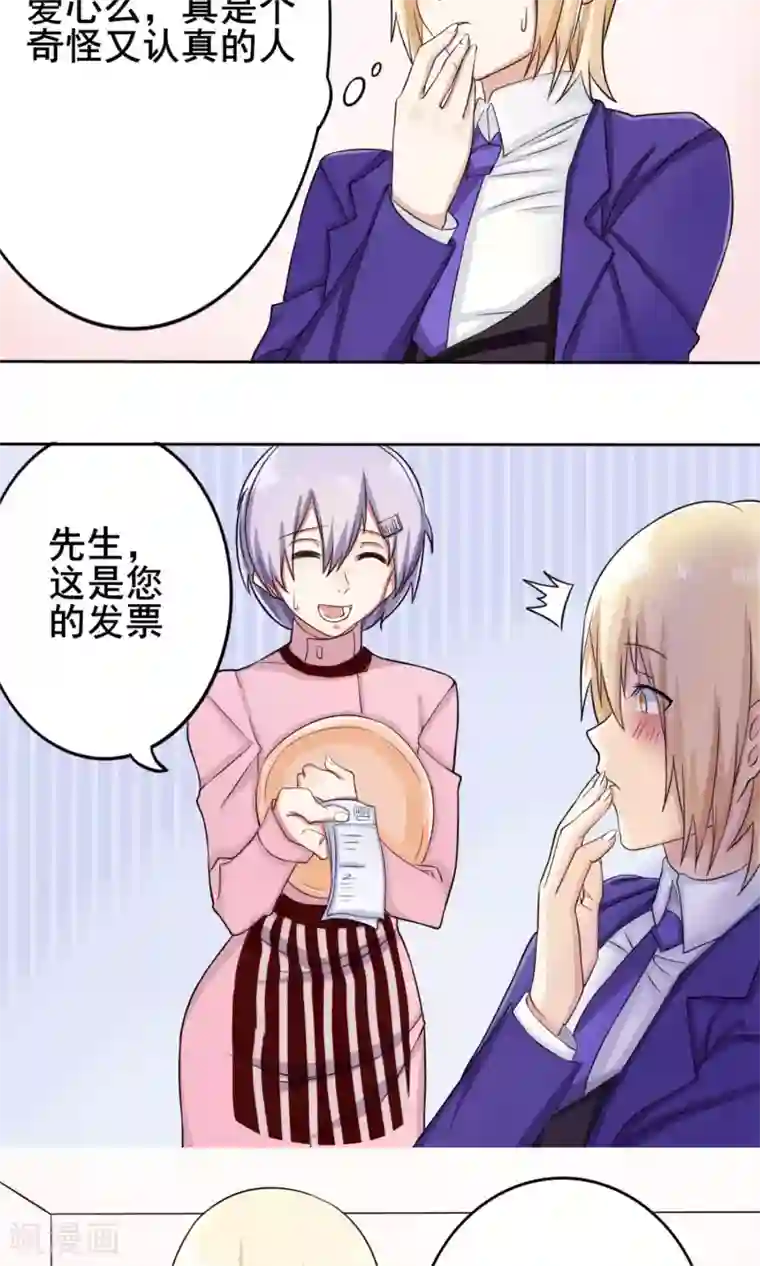 精致男与老司姬第8话 满足一下我们