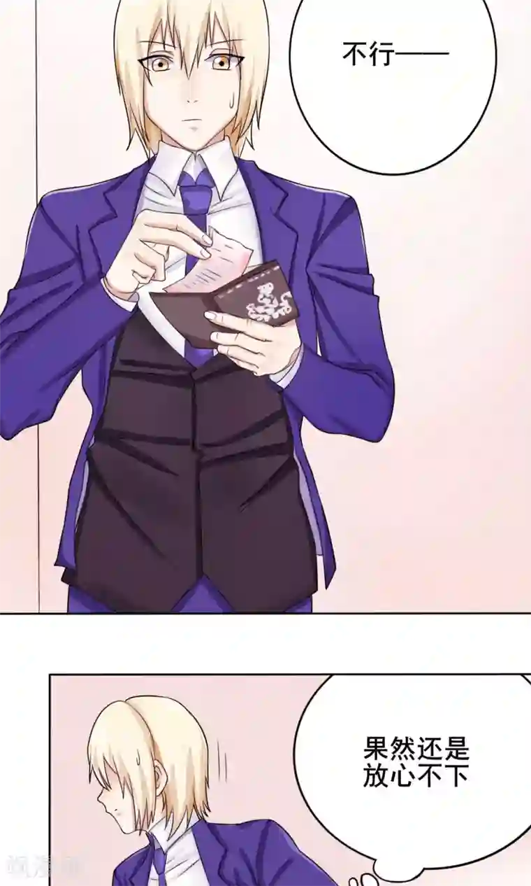 精致男与老司姬第8话 满足一下我们