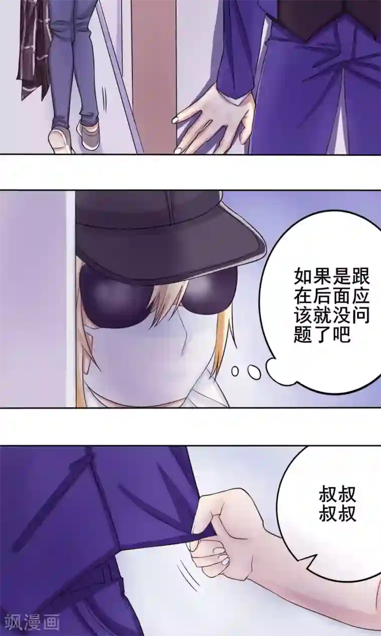 精致男与老司姬第8话 满足一下我们