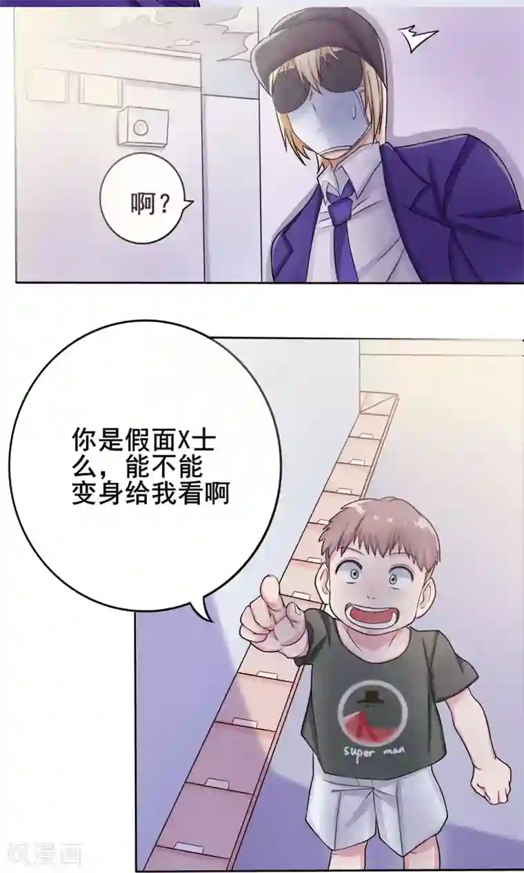 精致男与老司姬第8话 满足一下我们