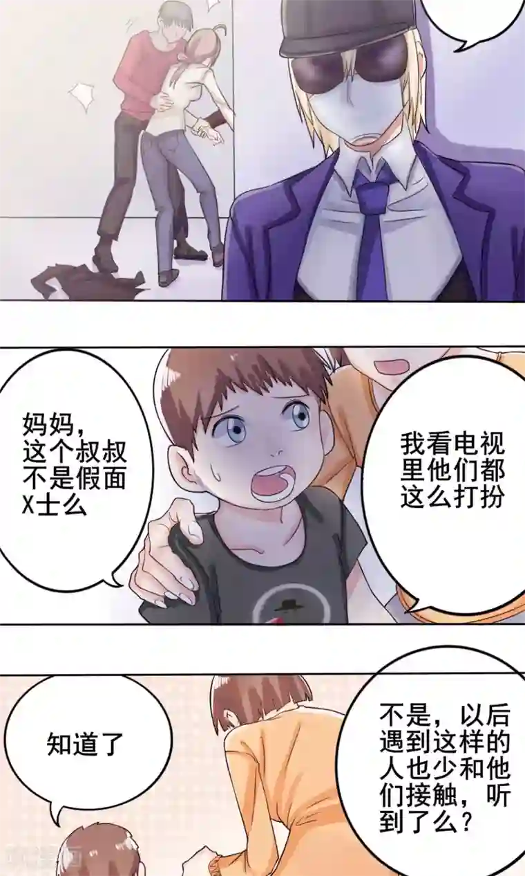 精致男与老司姬第8话 满足一下我们