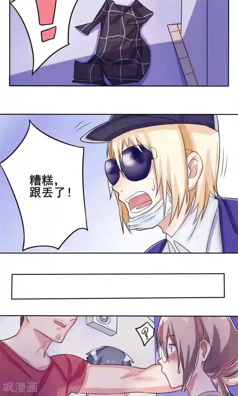 精致男与老司姬第8话 满足一下我们