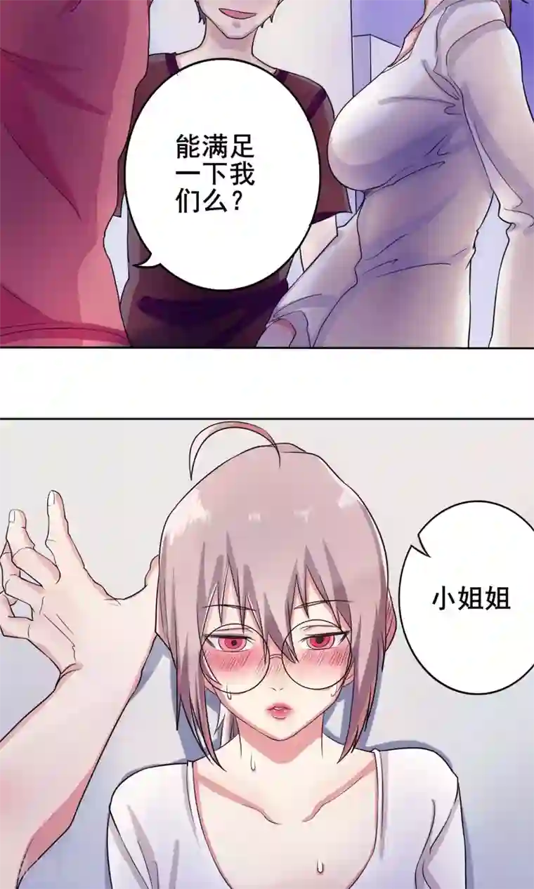 男朋友硬了让我握住他下面第8话 满足一下我们