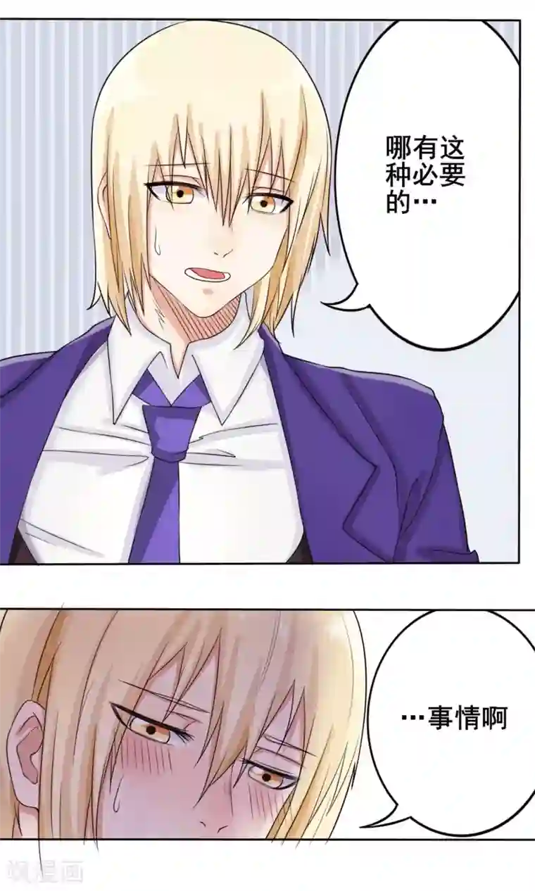 精致男与老司姬第8话 满足一下我们